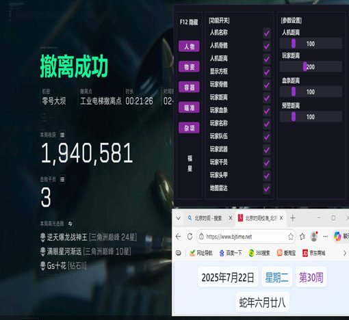 三角洲行物资透视透视自瞄效果